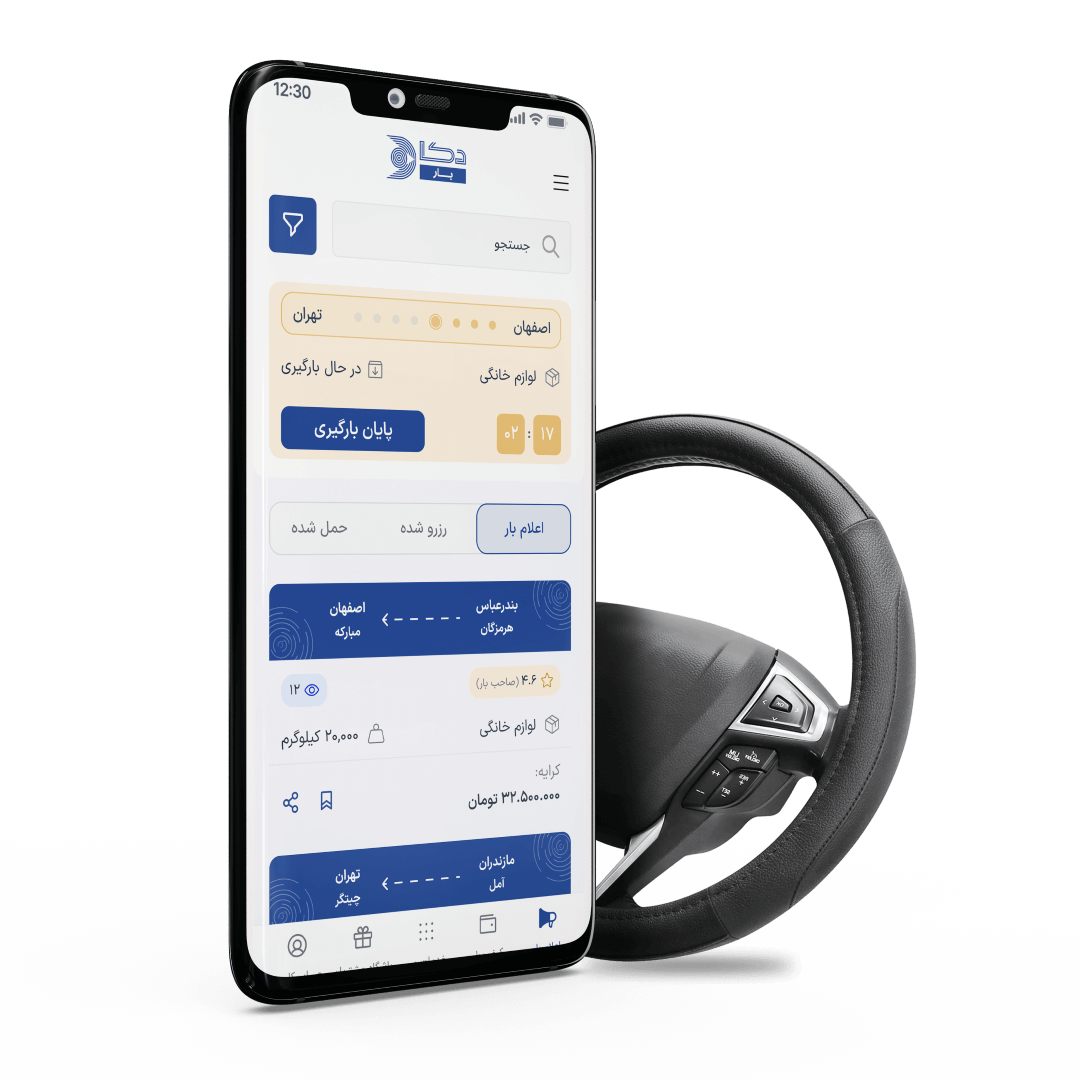 اپلیکیشن رانندگان دکــــابار