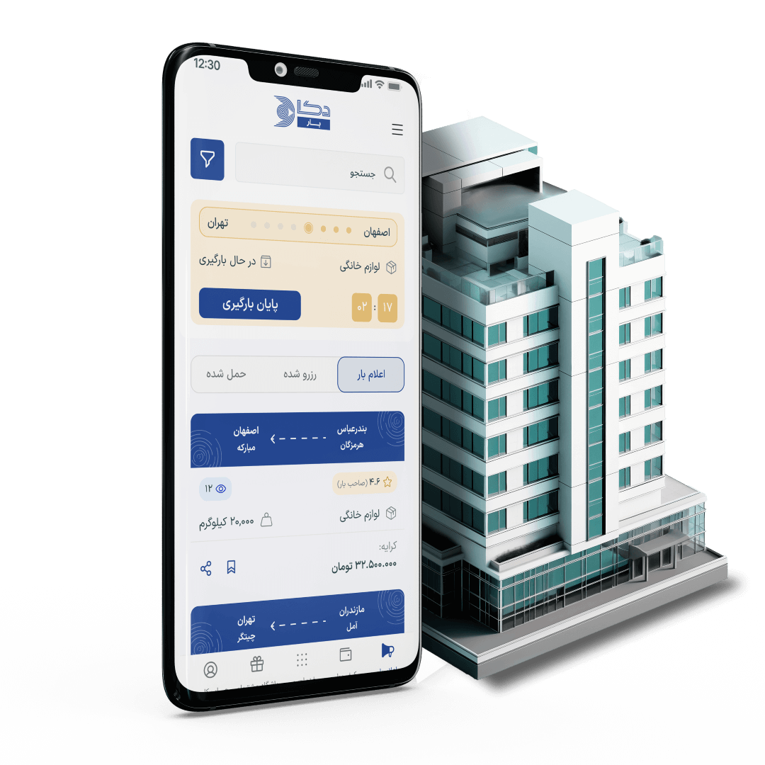 dekabar-transportation-app-landing